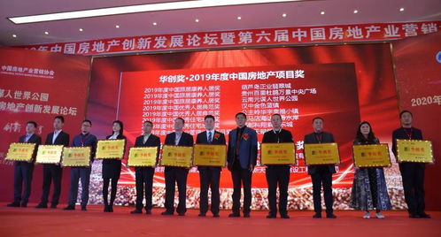 景東百姓網(wǎng)總經(jīng)理周李城參加2020中國房地產(chǎn)創(chuàng)新發(fā)展論壇