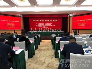 2019長三角一體化房地產(chǎn)發(fā)展論壇11月28日召開