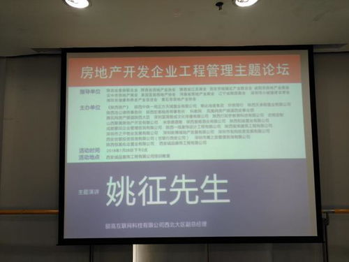 中登集團(tuán)董事長宋玉慶應(yīng)邀出席 陜西房產(chǎn) 主題論壇第八次籌備會(huì)