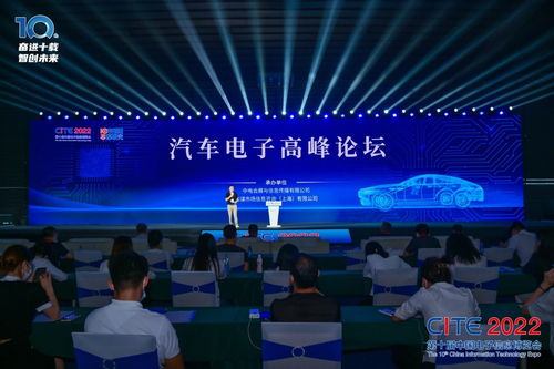 cite2023系列高端論壇重磅來襲,強勢聚焦中國電子信息產(chǎn)業(yè)
