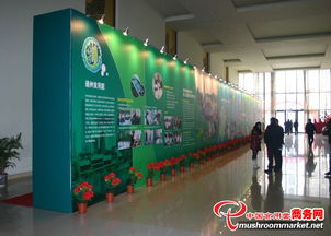 全國第三屆食用菌工廠化論壇及菌需物資展銷會在北京通州召開