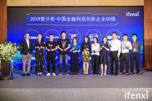 螞蟻金服領跑 中國金融科技創新企業50強 ,東方微銀強勢入選