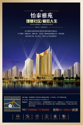 房地產海報(練習)