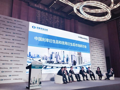 國泰君安證券攜手彭博成功舉辦 中國利率衍生品和信用衍生品市場研討會
