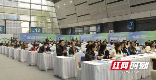 為行業賦能 2023年湖南房地產行業發展高峰論壇舉行