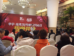 華宇龍灣開盤大捷震撼渝樓市23萬買看江兩房 - 房產中國網