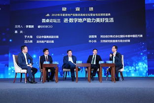 穩 變 進 2019年華夏房地產投融資高峰論壇暨金瓴獎頒獎盛典圓滿舉辦