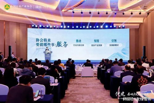 友綠黃俊鵬博士受邀參加中國房地產科學發展論壇