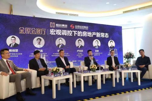 馬光遠做客 金原會客廳 買房要看大的區域競爭力