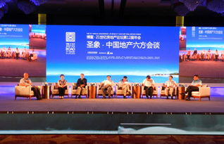 博鰲房地產論壇的歷屆回顧 2001 2012