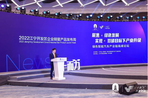 江寧開發區 聚焦綠色發展 實現雙碳目標下產業升級