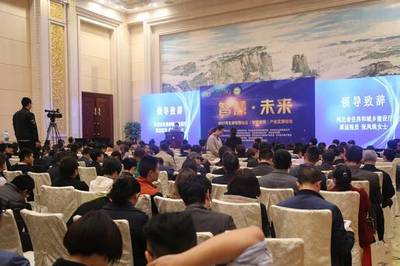 【社區論壇13】網易河北報道河北智慧社區發展論壇