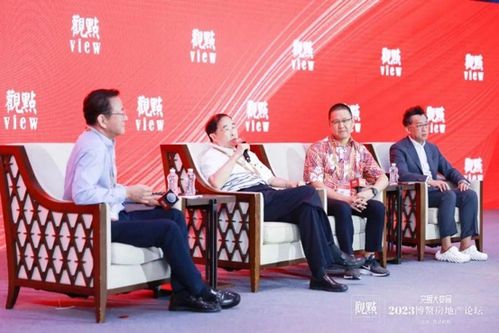 2023博鰲房地產論壇 大變局之下,企業如何尋找突圍路徑