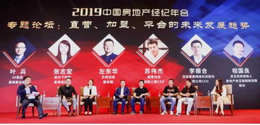 58 貝殼 諸葛同臺經紀年會 諸葛找房蘇偉杰 平臺必須回歸用戶需求