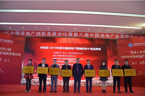 2020中國房地產創新發展論壇在云南元謀圓滿舉行