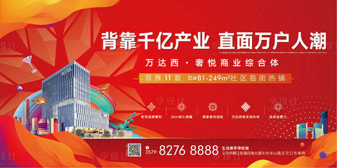 【源文件下載】 海報 廣告展板 房地產 .