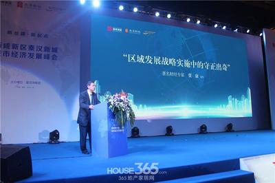 高清組圖|1月16西咸新區秦漢新城城市經濟發展論壇盛大啟幕-西安房地產-365地產家居網
