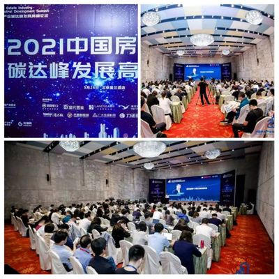 天普新能源助力房地產行業實現"碳中和"