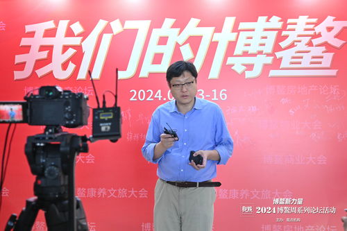 2024博鰲房地產(chǎn)論壇之快問快答 博鰲影像