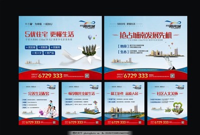 高端地產(chǎn)戶外樓體廣告圖片,房地產(chǎn) 房地產(chǎn)廣告 高檔地產(chǎn)-
