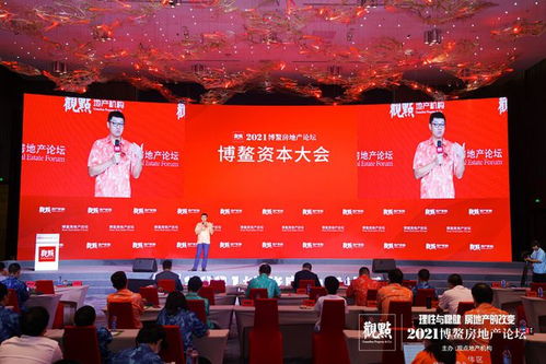 特別的一年,改變的行業(yè) 2021博鰲房地產(chǎn)論壇圓滿閉幕