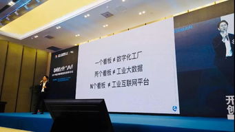 2019杭州新制造業高峰論壇 制造 ai ,讓工廠成為有機生命體