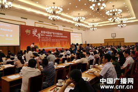 首屆中國地產設計創新論壇在北京舉行