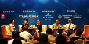 2011深圳房地產(chǎn)高峰論壇