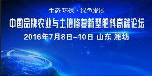 濰坊 慧三濃 牽手 高端論壇推出精準(zhǔn)農(nóng)業(yè)培訓(xùn)
