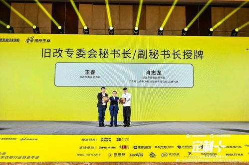 魯麗木業(yè)總冠名 定制 2025行業(yè)生態(tài)趨勢(shì)發(fā)展大會(huì)暨廣東省定制家居協(xié)會(huì) 廣東衣柜行業(yè)協(xié)會(huì)年會(huì)成功召開