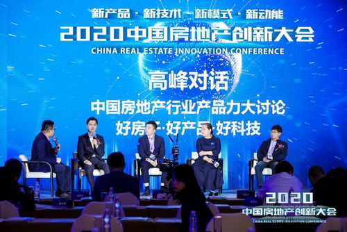 新產(chǎn)品 新技術(shù) 新模式 新動(dòng)能 國內(nèi)大循環(huán)下房地產(chǎn)行業(yè)創(chuàng)新要這么干