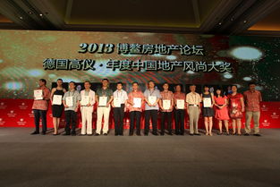 2013年博鰲房地產論壇 行業轉型與創新發展的深度思考