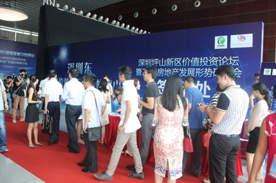 2014房博會開幕 土地市場成焦點，深圳樓盤積極參展