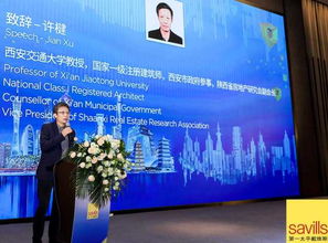 第一太平戴維斯助力2019歐亞經(jīng)濟(jì)論壇 西安公司升級(jí)煥新引領(lǐng)房地產(chǎn)新篇章