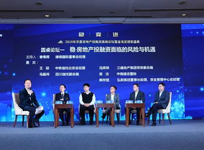 穩(wěn)變進 2019年華夏房地產(chǎn)投融資高峰論壇暨金瓴獎頒獎盛典圓滿舉行
