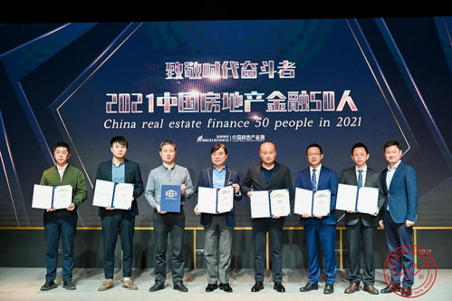 2021中國房地產金融穩定系列論壇盛大舉行，18家房企榮膺金融穩定鉆石級企業年度殊榮