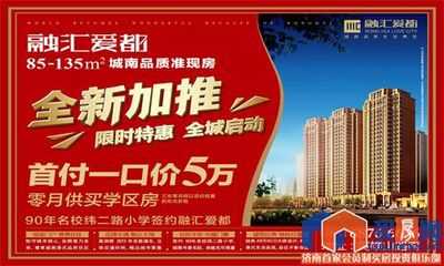 城南利好頻傳 融匯愛都全城熱銷