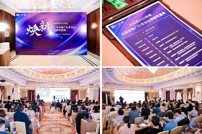 2023年度克而瑞天津房地產行業論壇精彩回顧，干貨滿滿！