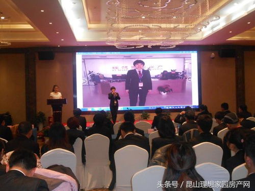 中國昆山理想家園房產(chǎn)戰(zhàn)略發(fā)展精英論壇 洞見未來，引領(lǐng)變革
