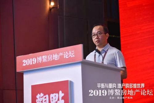 冬至陽(yáng)生，蓄勢(shì)前行——2019博鰲房地產(chǎn)論壇圓滿(mǎn)閉幕