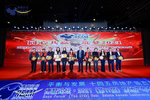 房地產(chǎn)論壇 市場(chǎng)趨勢(shì)與行業(yè)未來(lái)展望