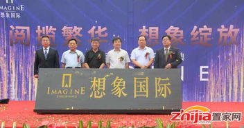 想象國(guó)際 2017石家莊房地產(chǎn)發(fā)展論壇 共繪未來(lái)城市新藍(lán)圖